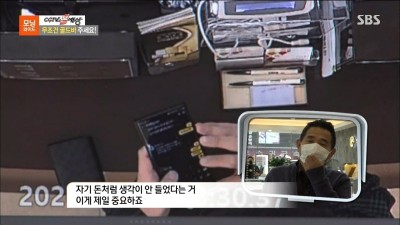  골드바를 사러온 20대 청년
