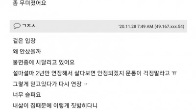  문통만 믿었던 분들