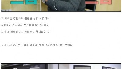  개통령 통수 친 출연자