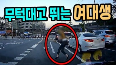  8차선 무단횡단
