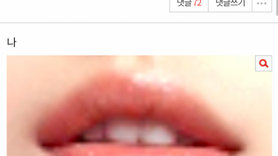  수지랑 입이 똑같다는 여자