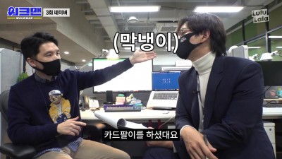 카드 팔아서 네이버 입사한 직원