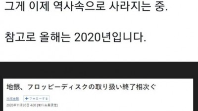  열도의 은행 시스템