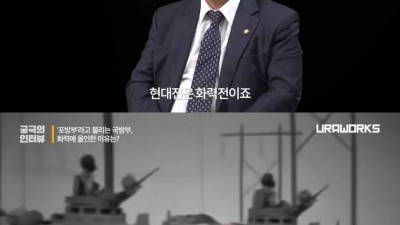  왜 포방부인가?