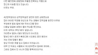  연 끊은 부모가 저를 찾습니다