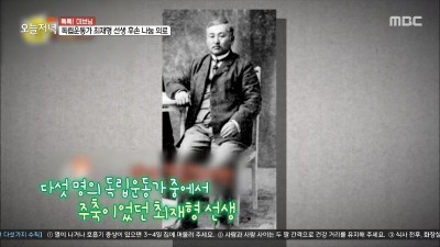  독립운동가의 4대손