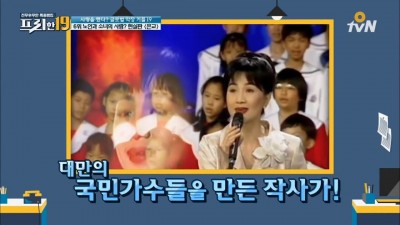  대만판 은교