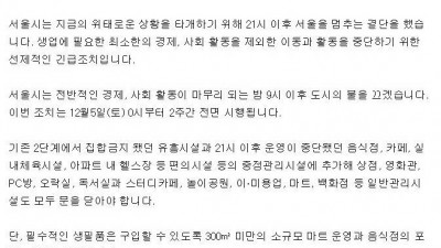 밤9시 이후 도시의 불 끄겠다