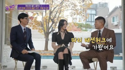  샤넬 패션쇼에서 조세호 만난 지드래곤