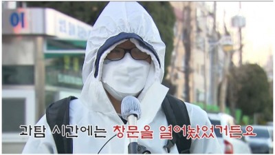 방역복 수험생 인터뷰