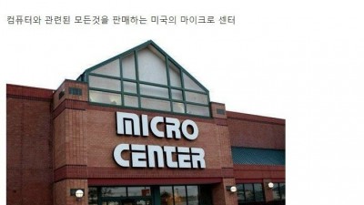  컴덕들의 천국