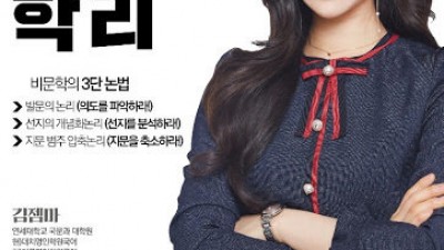  인강 강사의 미모