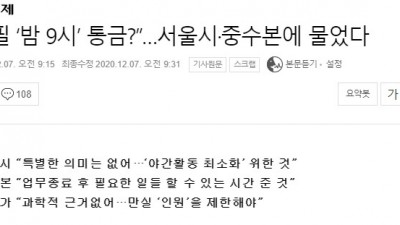  왜 9시인가요?
