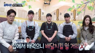  배달음식 안 먹는다는 분