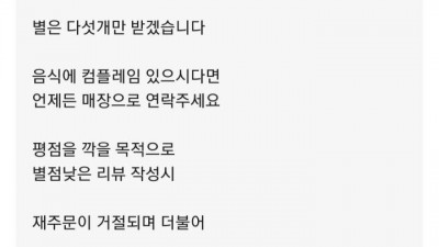  절대 닭발집의 심기를 건드려서는 안돼