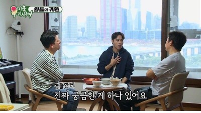  신동엽이 불편한 탁재훈