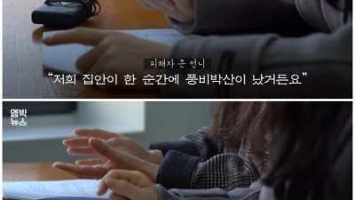  칼치기 사고로 전신마비