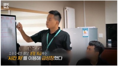  벼락거지된 중국의 무주택 청년들