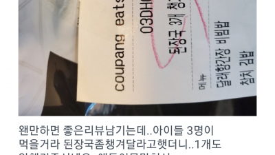  배달 평점 1점 사유