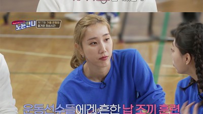  선수촌 납조끼 훈련