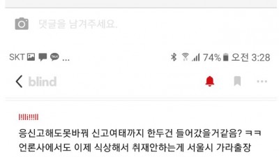  서울시 공무원의 특혜