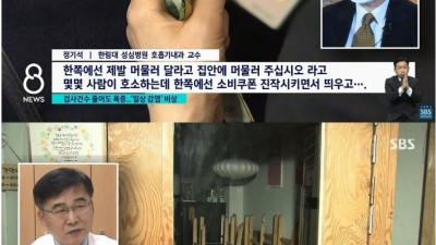  정부 대응 팩트 폭력
