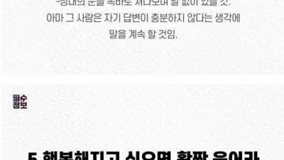  심리학적 트릭