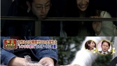  일본의 여친대행 서비스