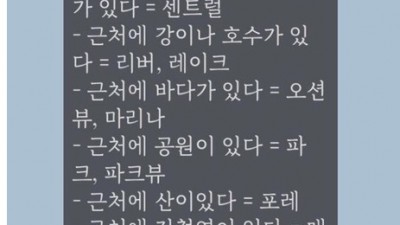  아파트 작명법