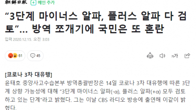  K-방역 이번에는 알파다