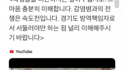  난리난 경기대 상황