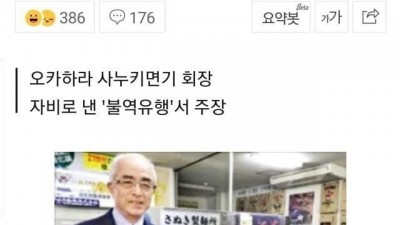 열도의 황교익