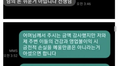  반도의 흔한 학부모