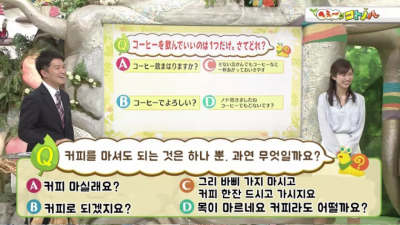  교토인에게 커피를 권유 받았을 때