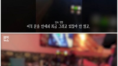  노래방에서 몰래 술판을 벌인 사람들