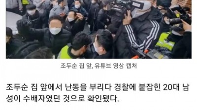  조두순 집 앞 뜻밖의 소득