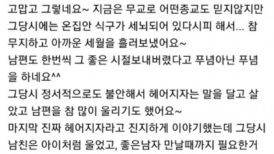  남편이 생불