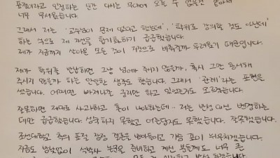  홍진영 자필 사과문
