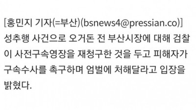  구속영장 실질심사 오거돈의 주장