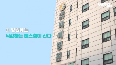  병원 통째로 코로나 병상 제공