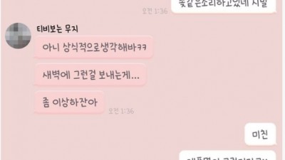  화장품 이름 때문에 오해