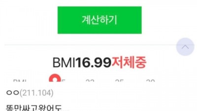  0.1kg 차이로 갈린 운명