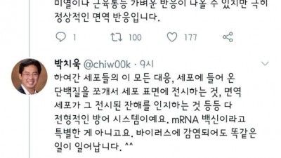  교수가 설명해주는 코로나 백신의 원리