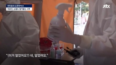  볼펜 잉크가 얼어붙는 현장