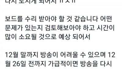  크리스마스 대비 밑밥 뿌리는 BJ