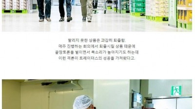  급성장 중인 한국형 코스트코