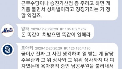  공기업 여직원 특징