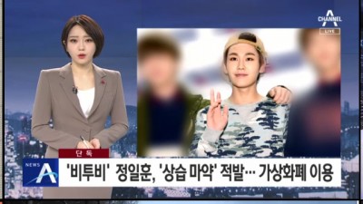  또 터진 연예인 사건