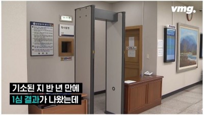  심신미약으로 감형 받더니 합의금 요구