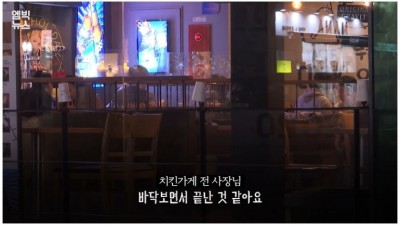  코로나19 벼랑 끝에 선 이들의 하소연